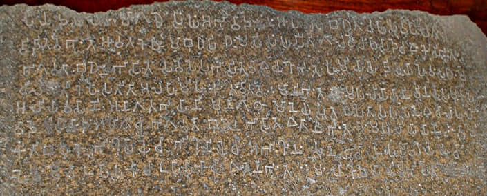 Ashokan Inscription Bairat